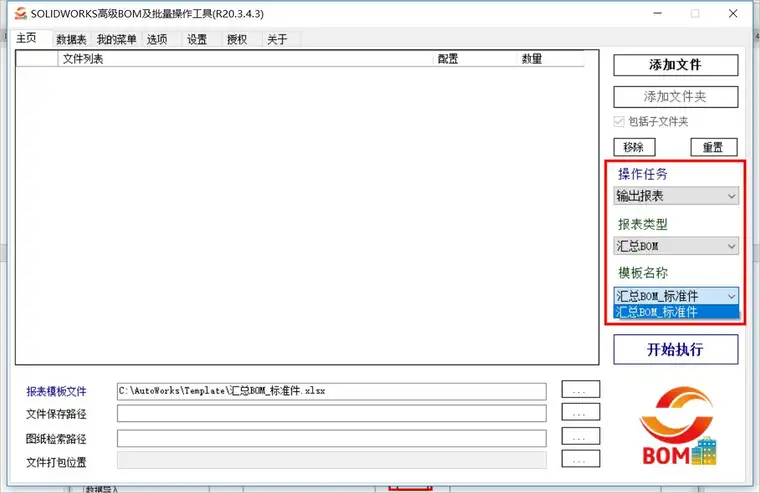 solidworks双击没有反应解决方法